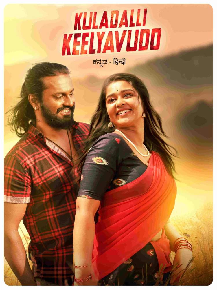 Free Kuladalli Keelyavudo (2025) (Hindi + Kannada) Dual Audio UnCut South Movie HD ESub